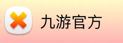 九游官方 Logo